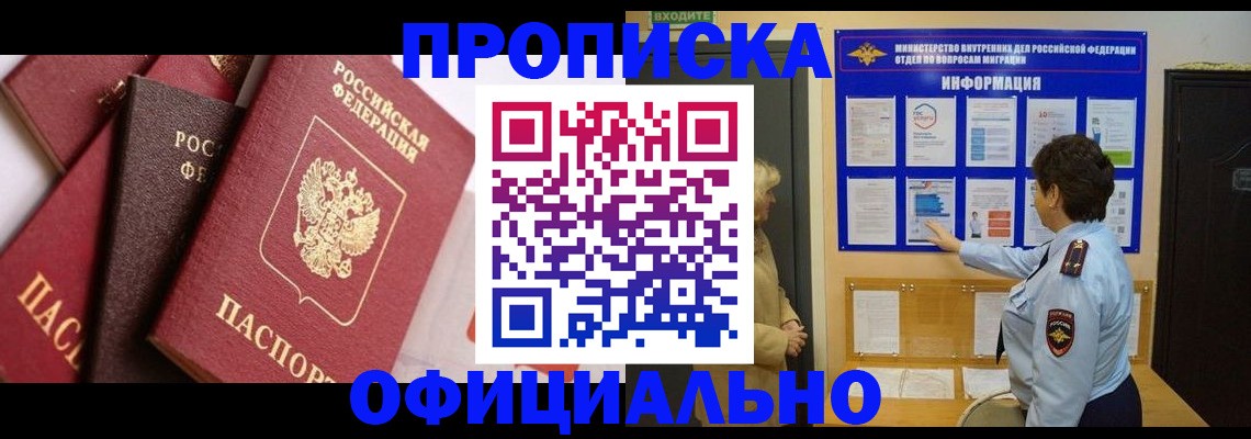 временная регистрация в квартире в Кизеле